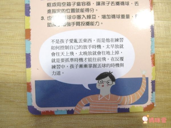 【親子天下】互動式情境圖卡♥光光老師教培養專注力♥溫美玉老師的情緒寶盒