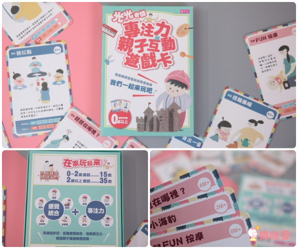 【親子天下】互動式情境圖卡♥光光老師教培養專注力♥溫美玉老師的情緒寶盒