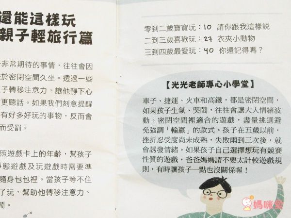 【親子天下】互動式情境圖卡♥光光老師教培養專注力♥溫美玉老師的情緒寶盒