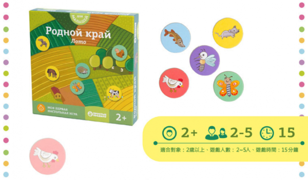 【SIMPLE RULES】俄羅斯兒童桌遊 - 益智卡牌遊戲，外出聚會好幫手