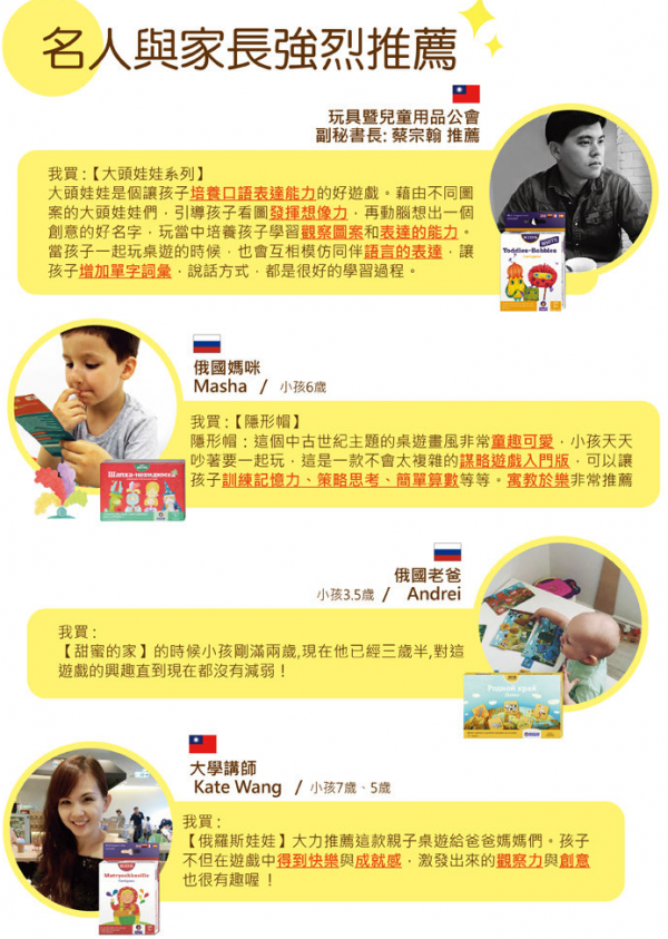 【SIMPLE RULES】俄羅斯兒童桌遊 - 益智卡牌遊戲，外出聚會好幫手