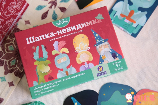 【SIMPLE RULES】俄羅斯兒童桌遊 - 隱形帽