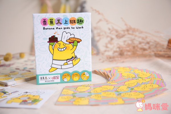 【機本玩意OBOi】香蕉人上班趣