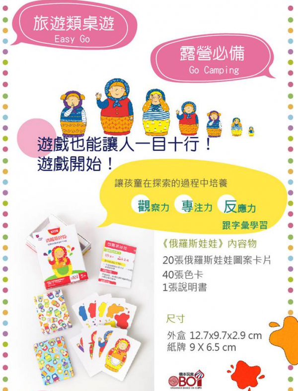 【SIMPLE RULES】俄羅斯兒童桌遊 - 益智卡牌遊戲，外出聚會好幫手