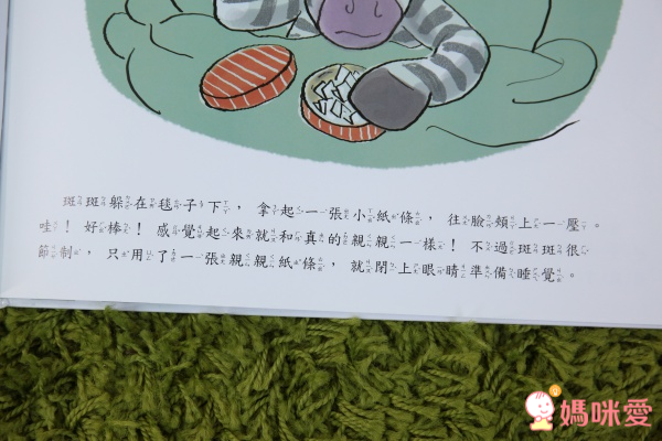 【格林文化】斑斑親親寶盒