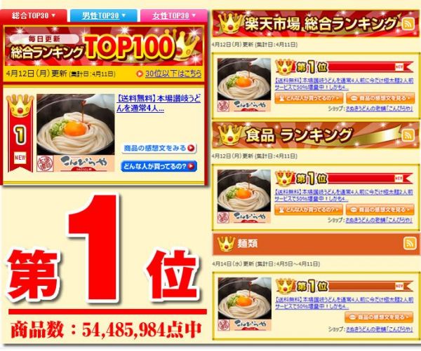 日本老舖こんぴらや - 讚岐手打半生烏龍麵_五入組-240g/包*5-效期到2022.01.09