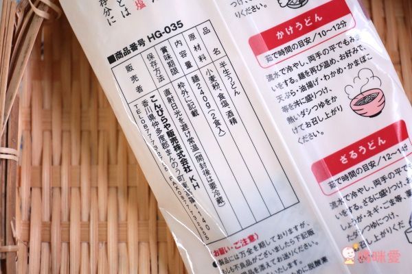 日本老舖こんぴらや - 讚岐手打半生烏龍麵_五入組-240g/包*5-效期到2022.01.09