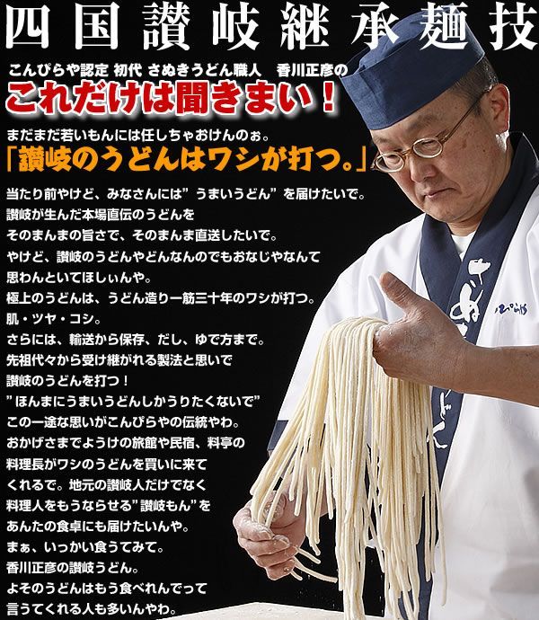 日本老舖こんぴらや - 讚岐手打半生烏龍麵_五入組-240g/包*5-效期到2022.01.09