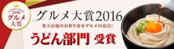 日本老舖こんぴらや - 讚岐手打半生烏龍麵_五入組-240g/包*5-效期到2022.01.09