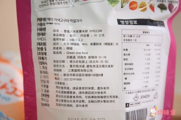 韓國嬰鑫	大米米餅