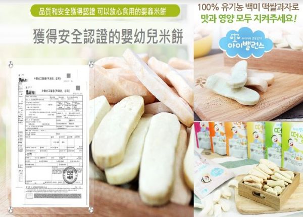 韓國嬰鑫	大米米餅