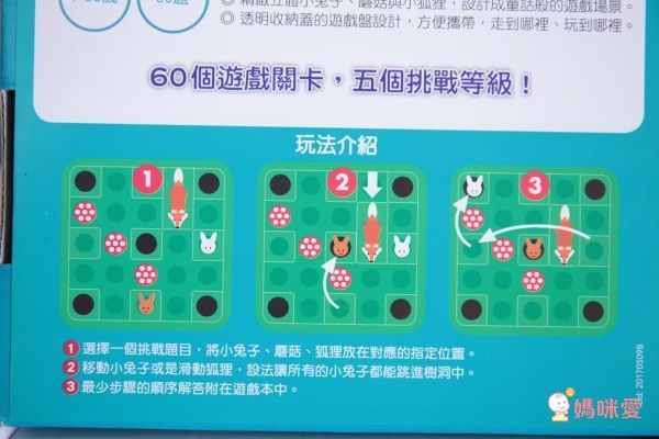 比利時 SMART GAMES - 跳跳小兔-7歲以上