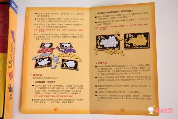 上誼文化 - 烏邦果-極限挑戰-7歲以上