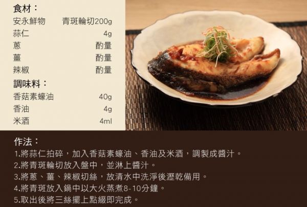 【安永鮮物 】優質鮮活水產、肉品