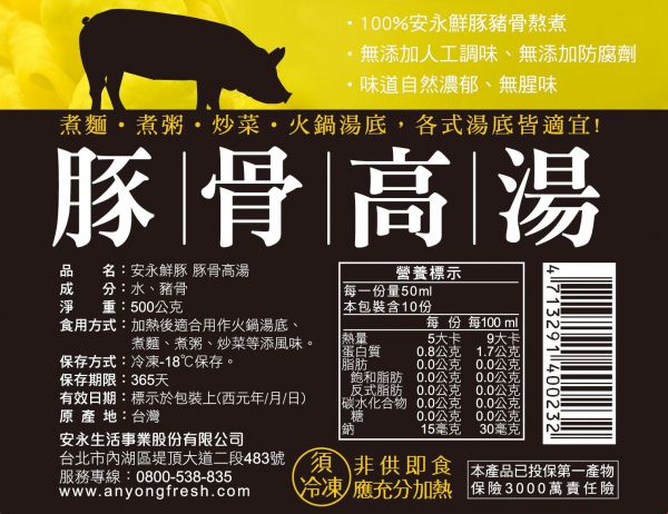 【安永鮮物 】優質鮮活水產、肉品