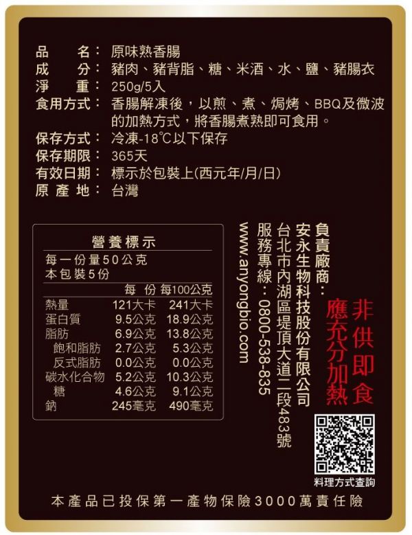 【安永鮮物 】優質鮮活水產、肉品