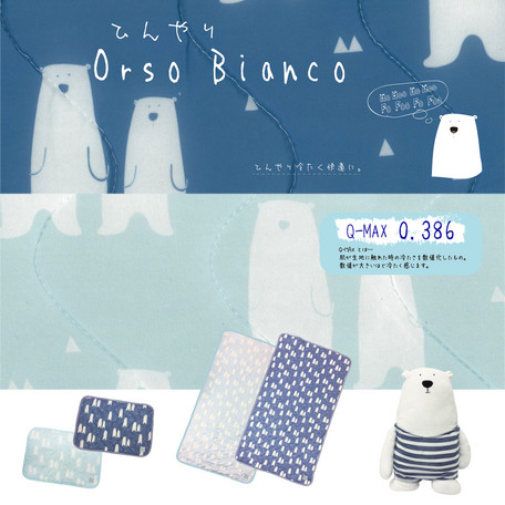 日本ORSO BIANCO白熊系列雜貨&日本製鹽枕頭