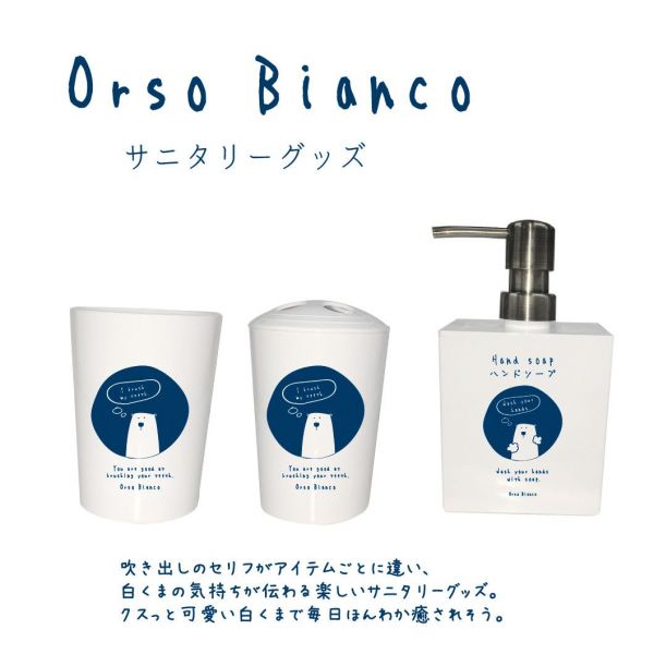 日本ORSO BIANCO白熊系列雜貨&日本製鹽枕頭