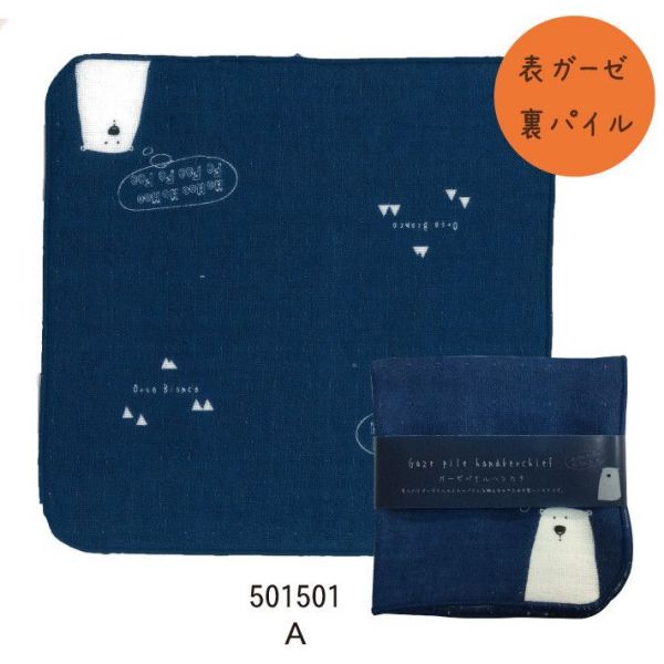 日本ORSO BIANCO白熊系列雜貨&日本製鹽枕頭