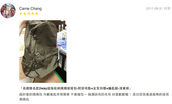 日本赤すぐ akasugu x 人氣造型師聯名款 2WAY媽媽後背包