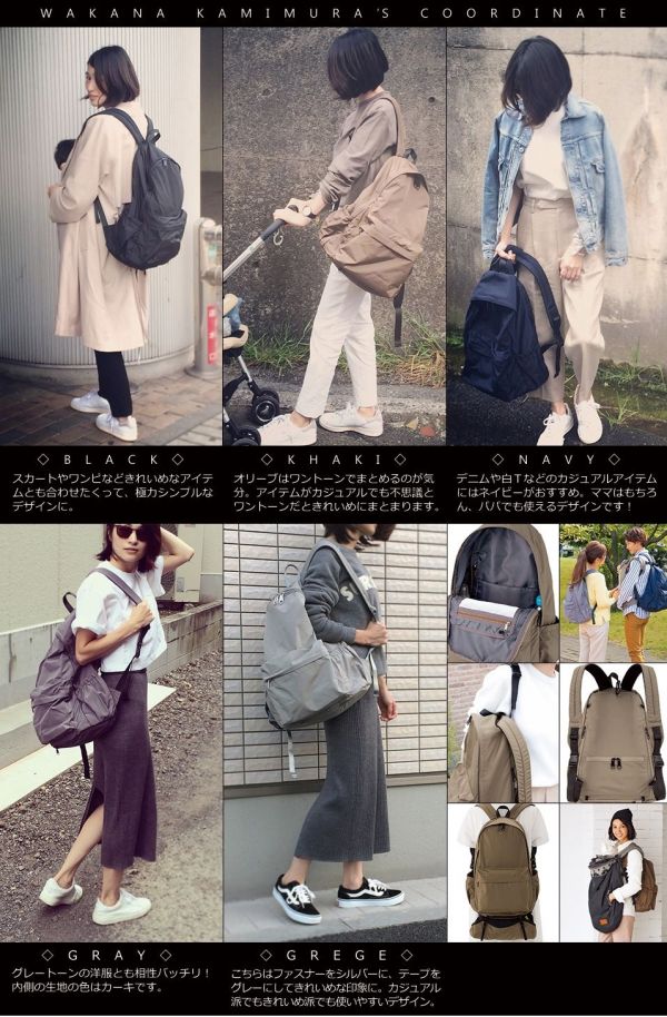 日本赤すぐ akasugu x 人氣造型師聯名款 2WAY媽媽後背包