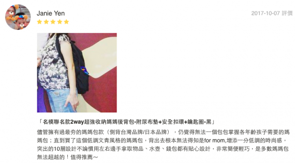 日本赤すぐ akasugu x 人氣造型師聯名款 2WAY媽媽後背包