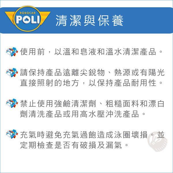 韓國救難小英雄Poli - 安寶立體汽車座圈-贈手動式打氣筒1入(顏色隨機) (適用:2-7歲、25kg以下幼兒)