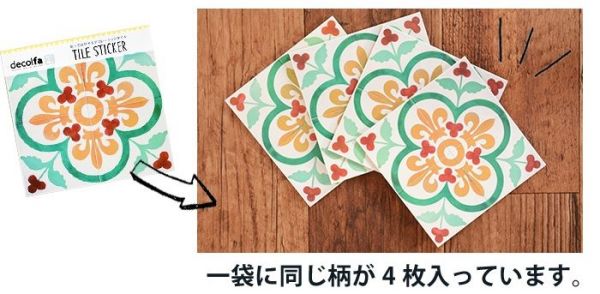 風靡全球花磚熱潮✿日本 decolfa 幾何花紋地貼、壁磚貼、裝飾膠帶