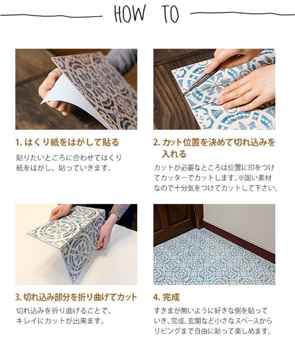 風靡全球花磚熱潮✿日本 decolfa 幾何花紋地貼、壁磚貼、裝飾膠帶