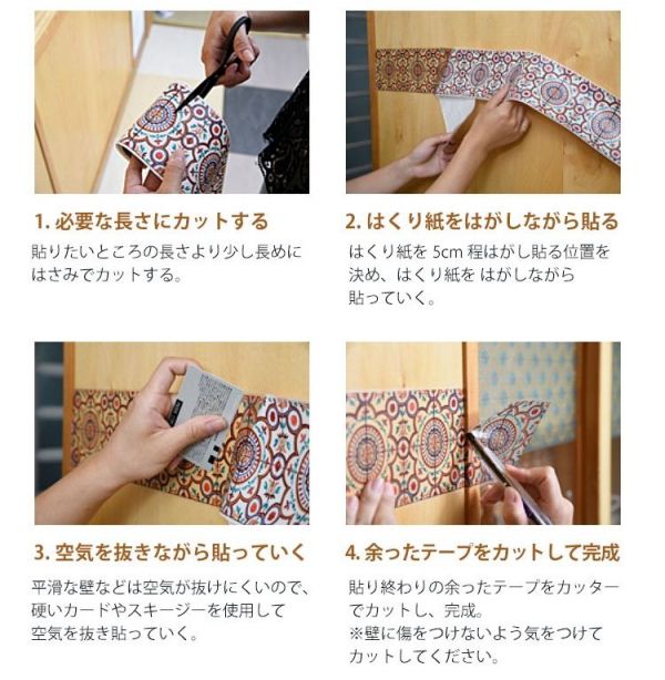 風靡全球花磚熱潮✿日本 decolfa 幾何花紋地貼、壁磚貼、裝飾膠帶