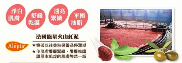 法國 Alepia 古法阿勒坡皂 X 法國 高地薰衣草精油馬賽皂