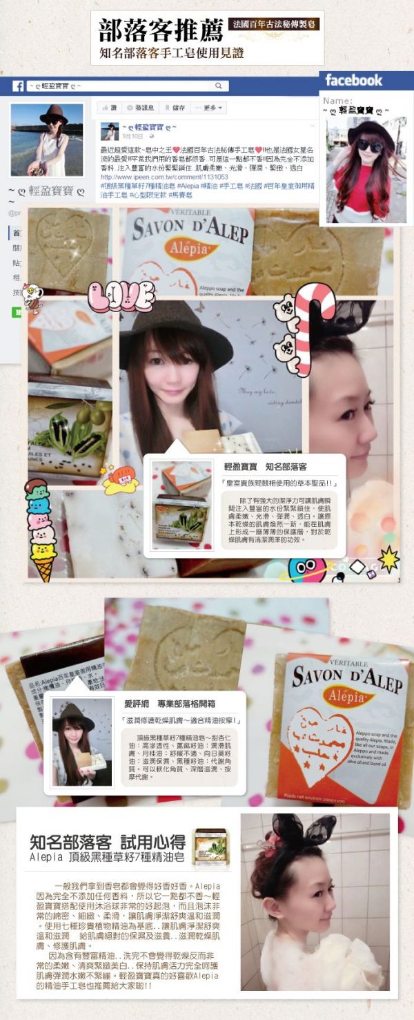 法國 Alepia 古法阿勒坡皂 X 法國 高地薰衣草精油馬賽皂