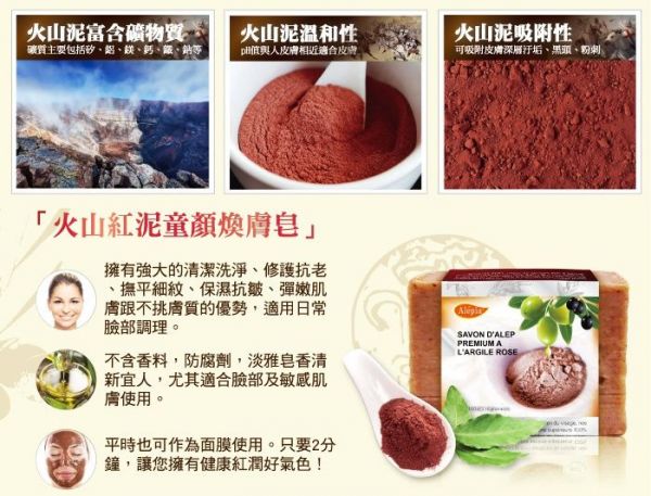 法國 Alepia 古法阿勒坡皂 X 法國 高地薰衣草精油馬賽皂