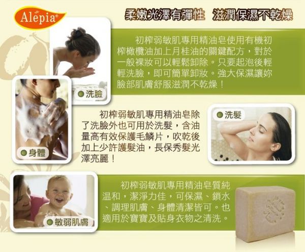法國 Alepia 古法阿勒坡皂 X 法國 高地薰衣草精油馬賽皂