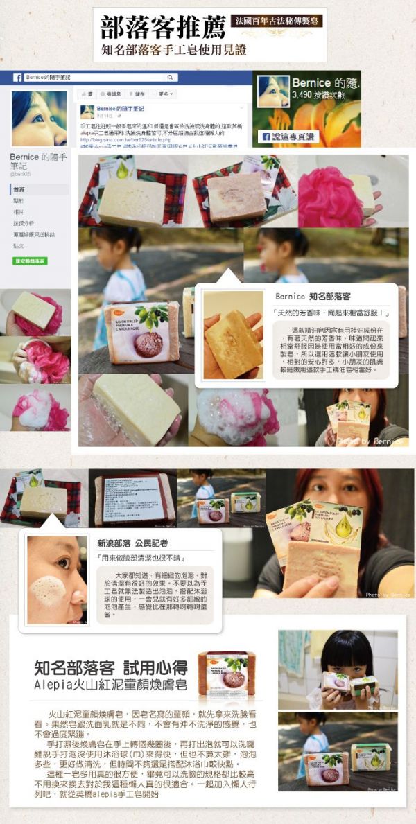 法國 Alepia 古法阿勒坡皂 X 法國 高地薰衣草精油馬賽皂