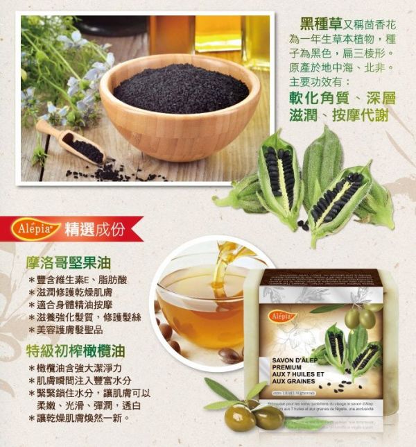 法國 Alepia 古法阿勒坡皂 X 法國 高地薰衣草精油馬賽皂