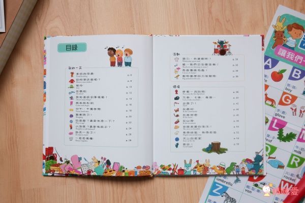會說話的中英點讀繪本