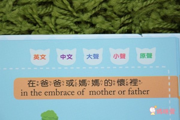 會說話的中英點讀繪本