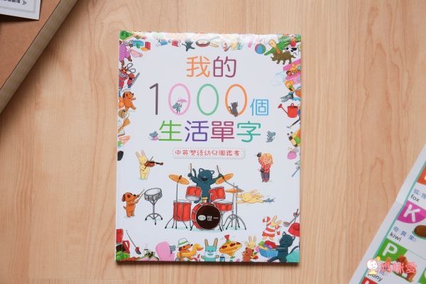 會說話的中英點讀繪本