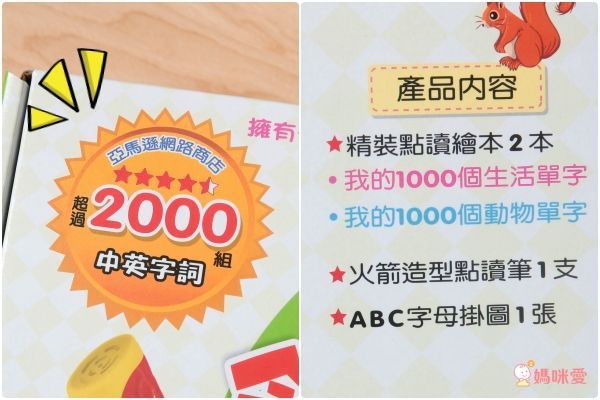 會說話的中英點讀繪本