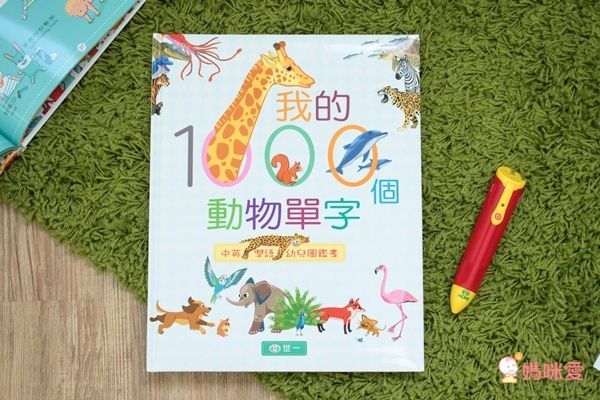 會說話的中英點讀繪本