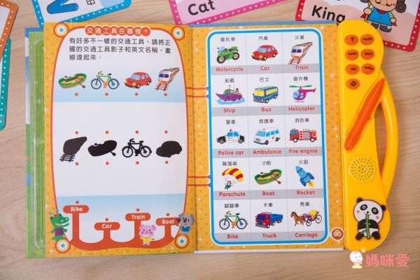 世一文化中英點讀繪本 / 有聲學習書 ★ 網路獨家最低價 59 折!