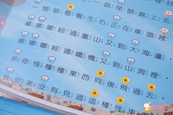 世一文化中英點讀繪本 / 有聲學習書 ★ 網路獨家最低價 59 折!