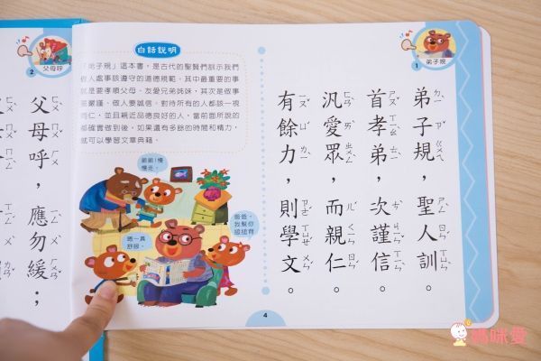 世一文化中英點讀繪本 / 有聲學習書 ★ 網路獨家最低價 59 折!