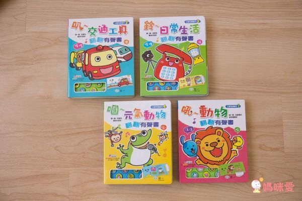 世一文化中英點讀繪本 / 有聲學習書 ★ 網路獨家最低價 59 折!