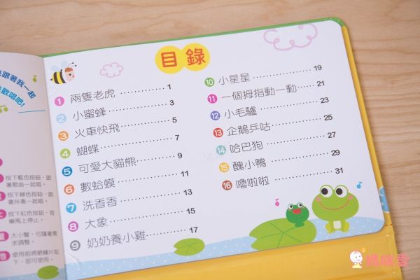 世一文化中英點讀繪本 / 有聲學習書 ★ 網路獨家最低價 59 折!