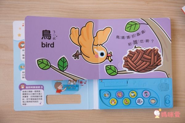 世一文化中英點讀繪本 / 有聲學習書 ★ 網路獨家最低價 59 折!