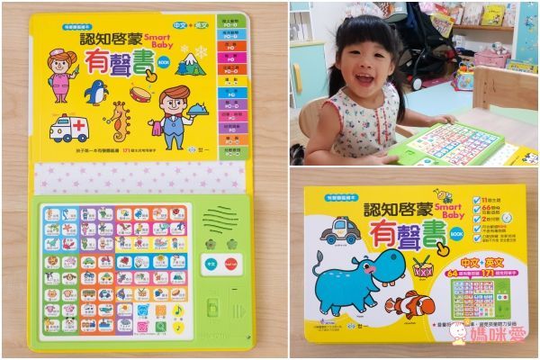 世一文化中英點讀繪本 / 有聲學習書 ★ 網路獨家最低價 59 折!