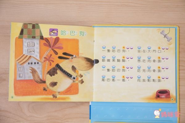 世一文化中英點讀繪本 / 有聲學習書 ★ 網路獨家最低價 59 折!