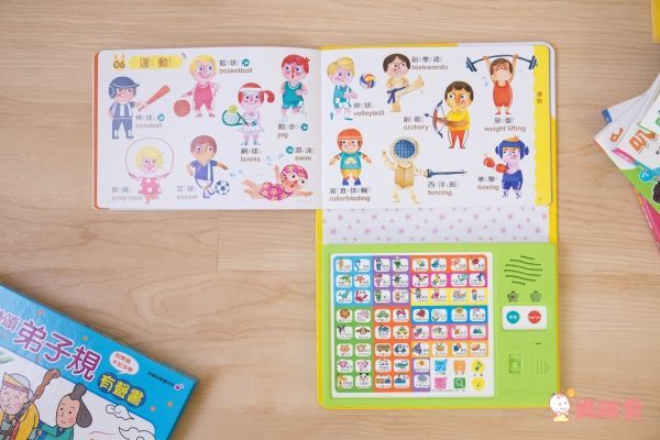 世一文化中英點讀繪本 / 有聲學習書 ★ 網路獨家最低價 59 折!